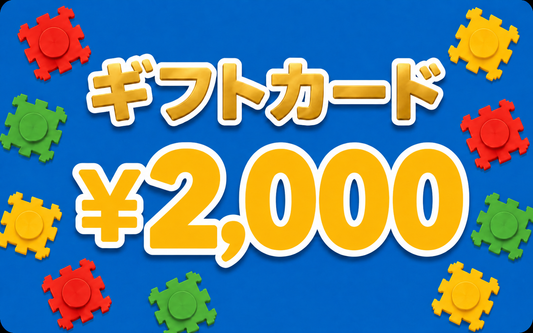 ギフトカード ¥2,000